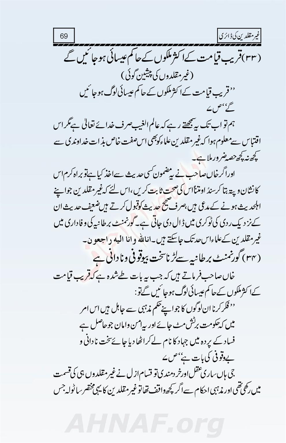 Ghair-Muqallideen-Ki-Diary_00070