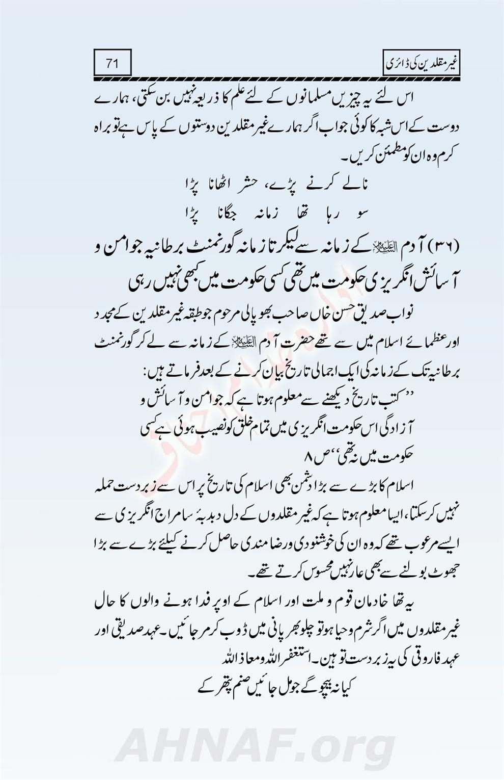 Ghair-Muqallideen-Ki-Diary_00072