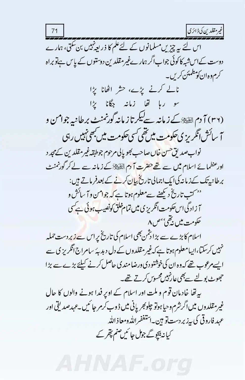 Ghair-Muqallideen-Ki-Diary_00072