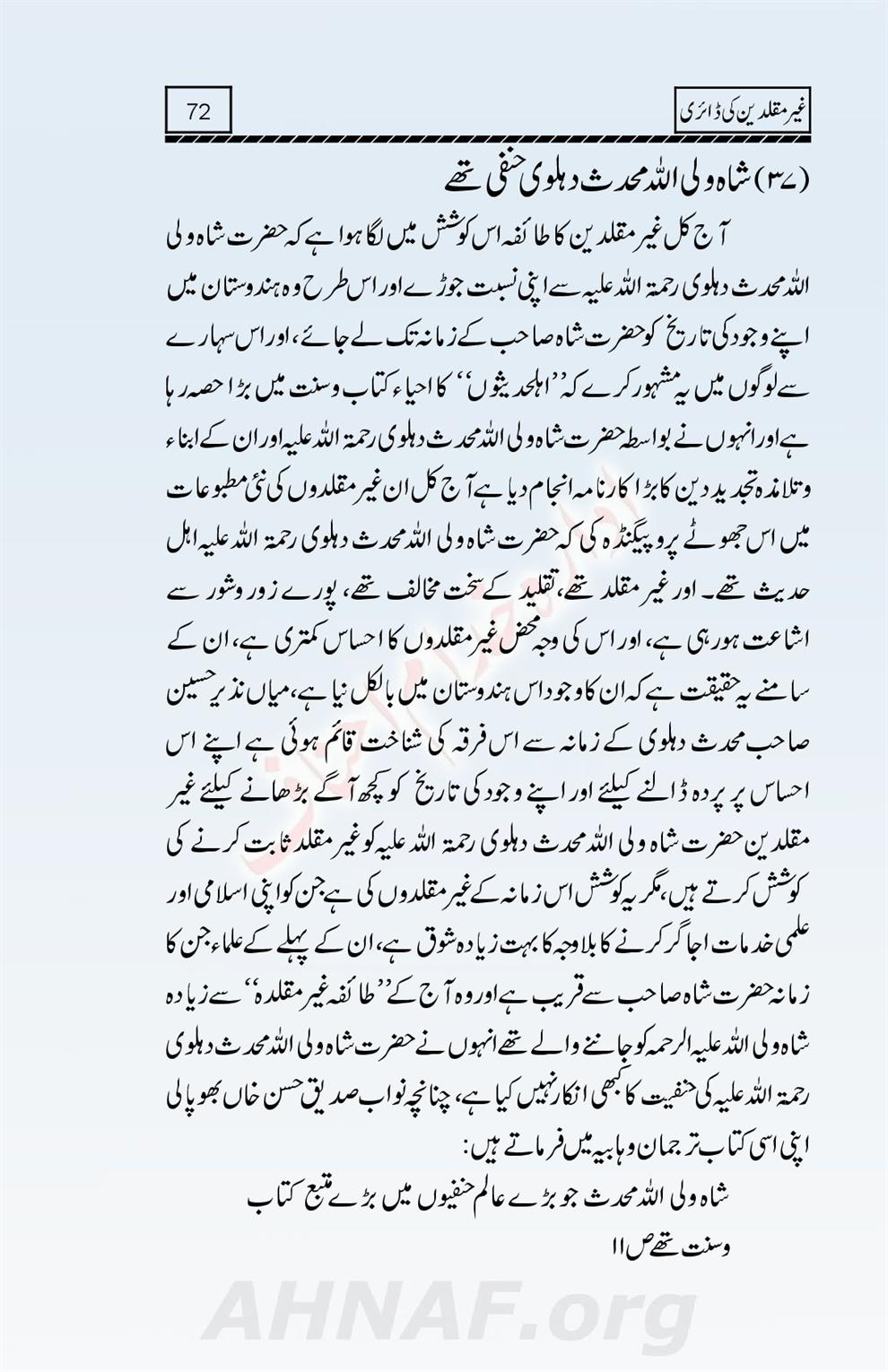 Ghair-Muqallideen-Ki-Diary_00073
