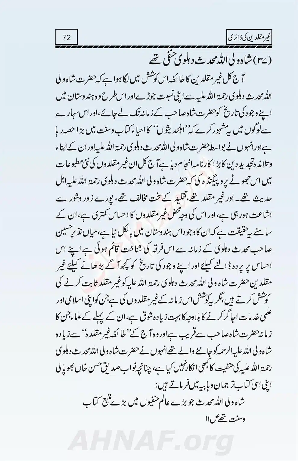 Ghair-Muqallideen-Ki-Diary_00073