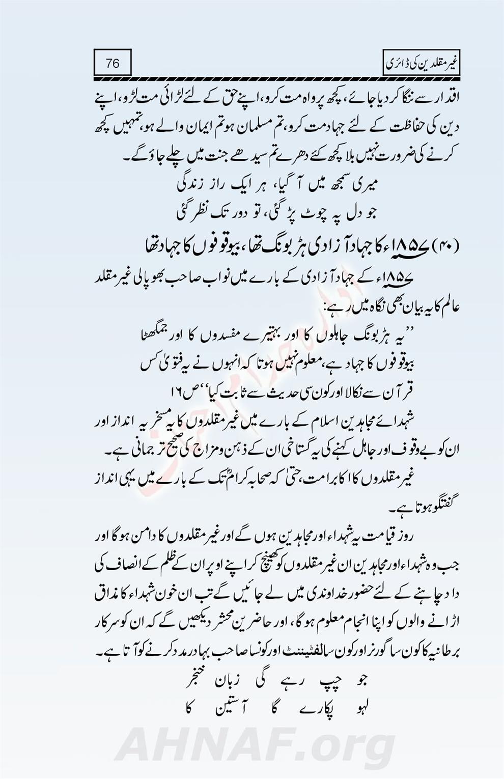 Ghair-Muqallideen-Ki-Diary_00077