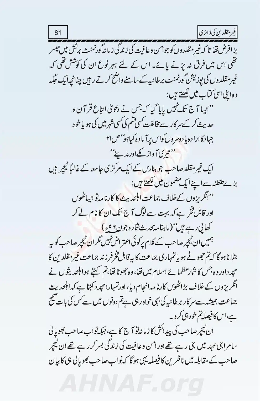 Ghair-Muqallideen-Ki-Diary_00082