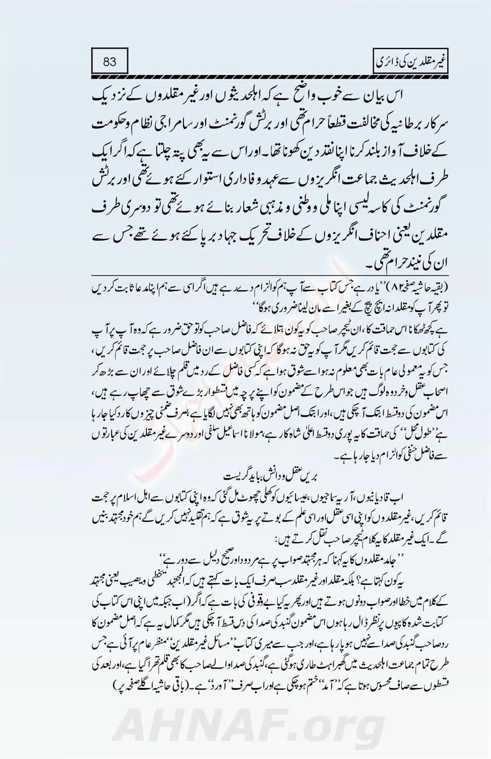 Ghair-Muqallideen-Ki-Diary_00084