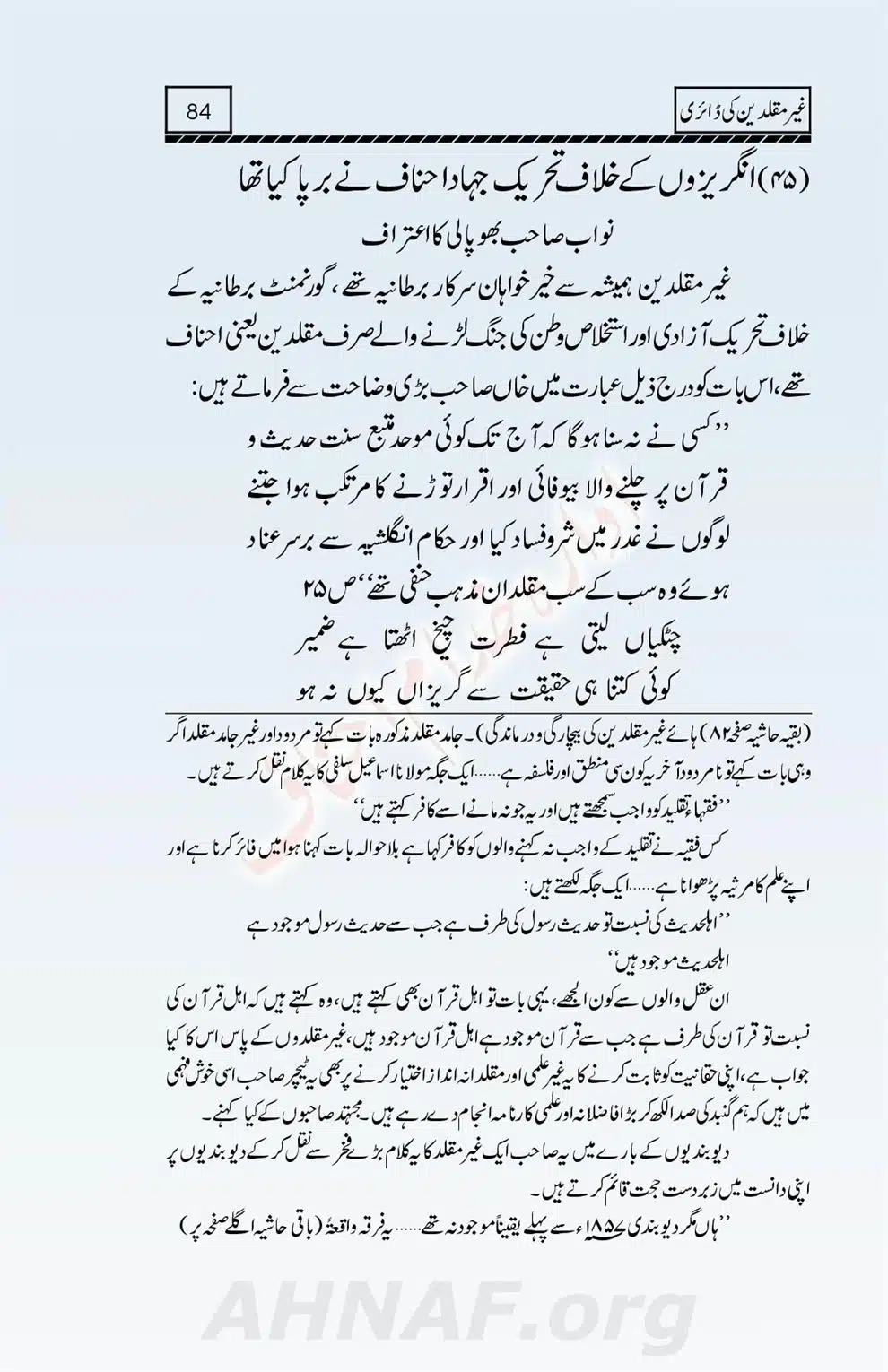 Ghair-Muqallideen-Ki-Diary_00085
