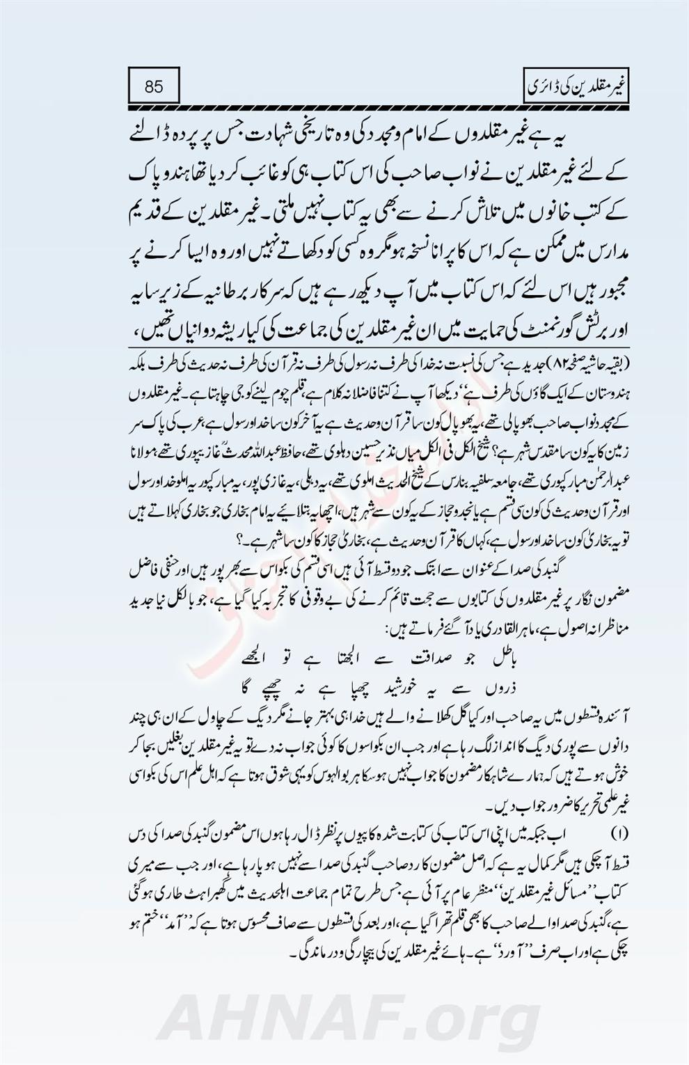 Ghair-Muqallideen-Ki-Diary_00086