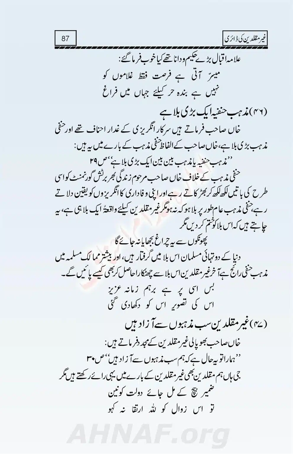 Ghair-Muqallideen-Ki-Diary_00088