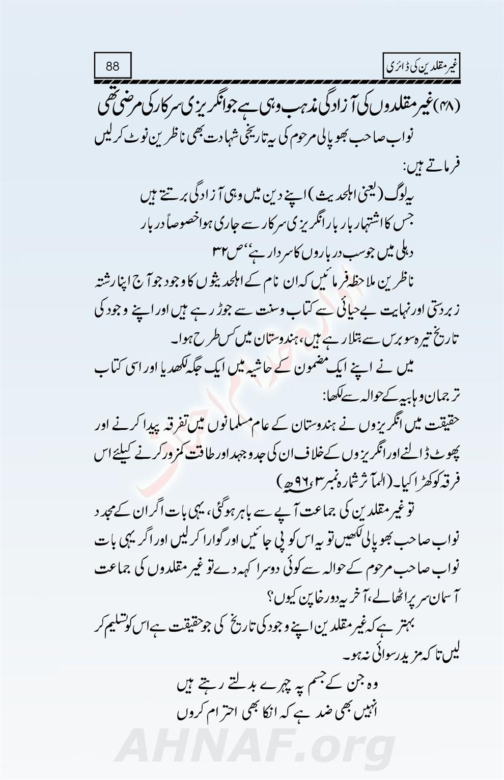 Ghair-Muqallideen-Ki-Diary_00089