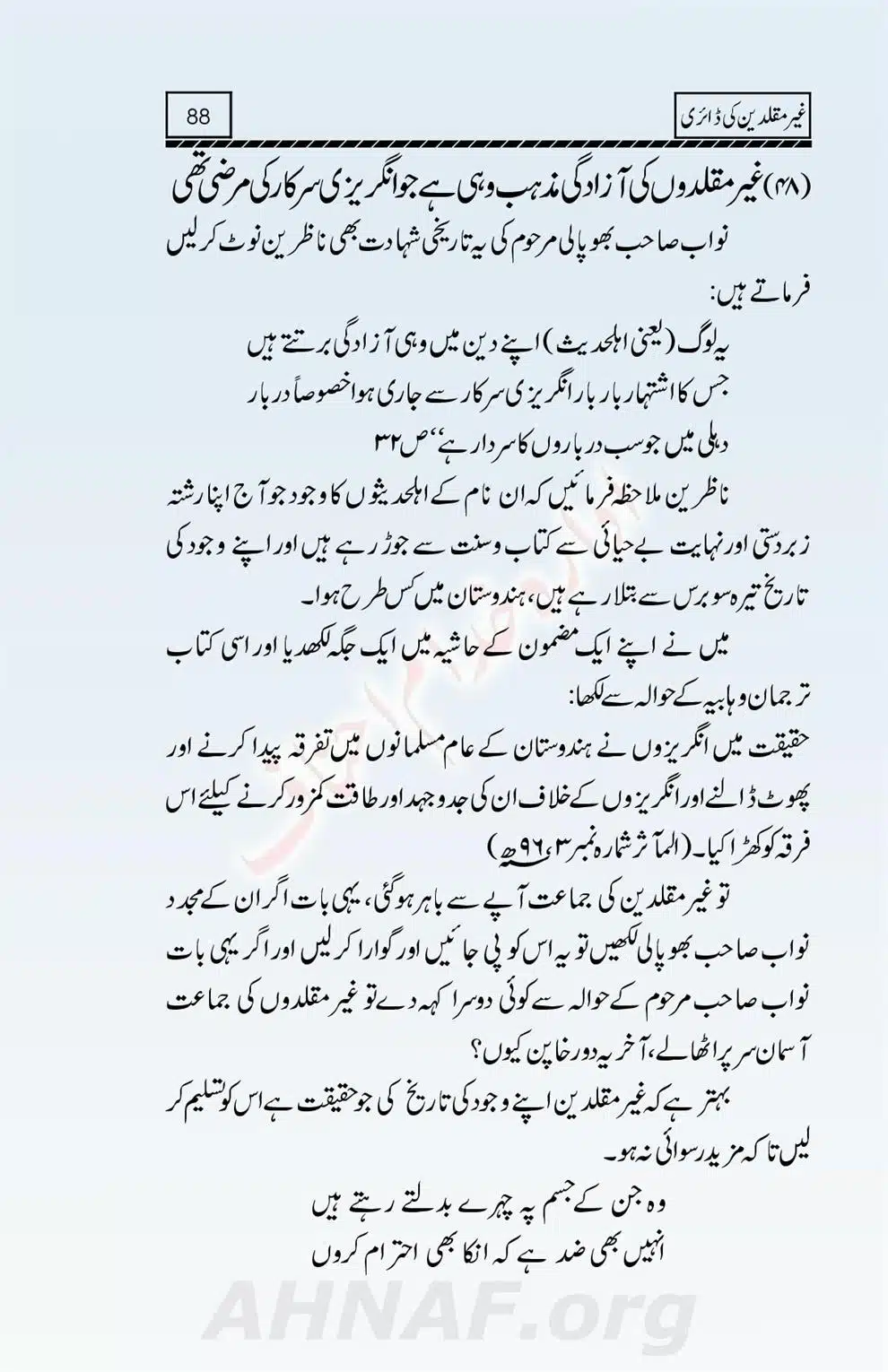 Ghair-Muqallideen-Ki-Diary_00089