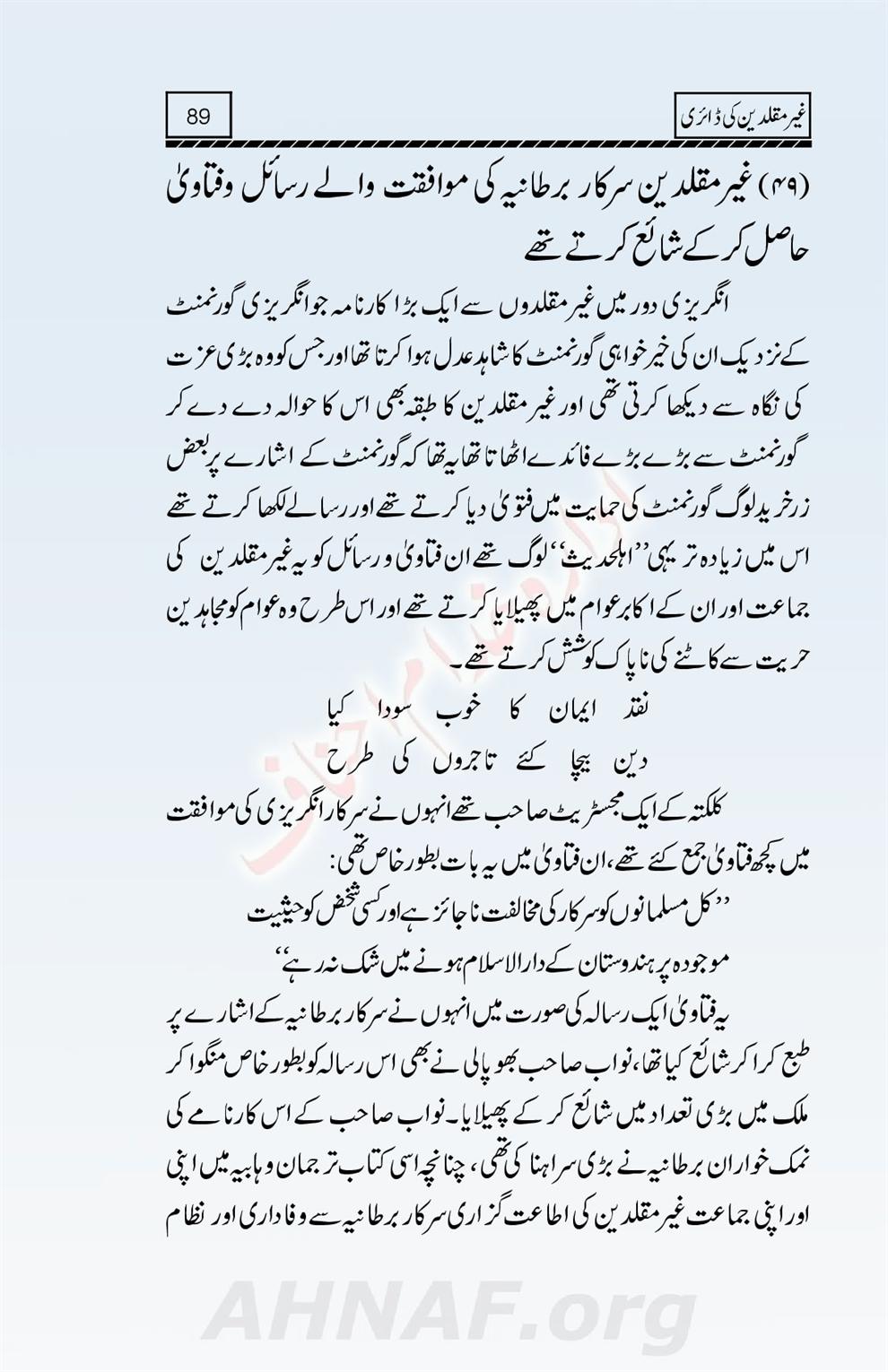 Ghair-Muqallideen-Ki-Diary_00090