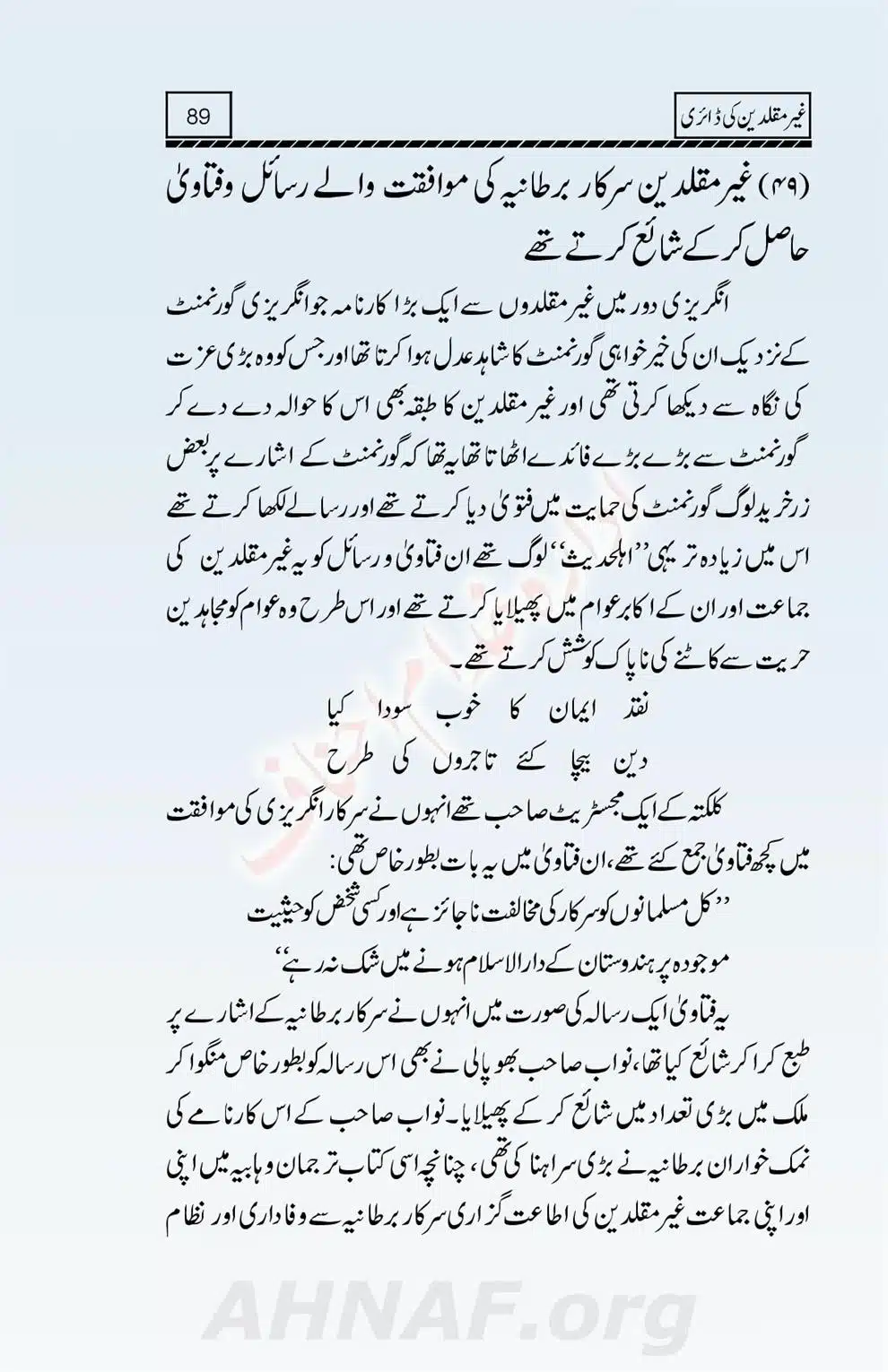 Ghair-Muqallideen-Ki-Diary_00090