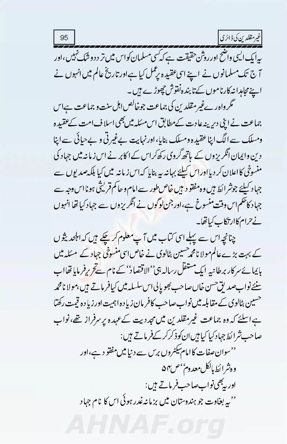 Ghair-Muqallideen-Ki-Diary_00096