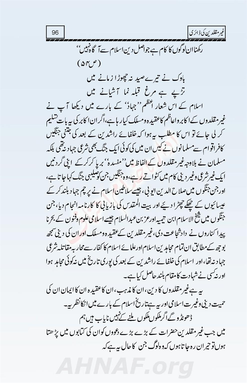 Ghair-Muqallideen-Ki-Diary_00097