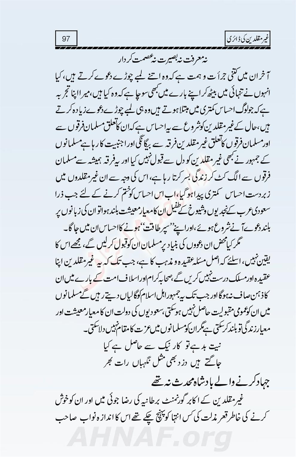 Ghair-Muqallideen-Ki-Diary_00098