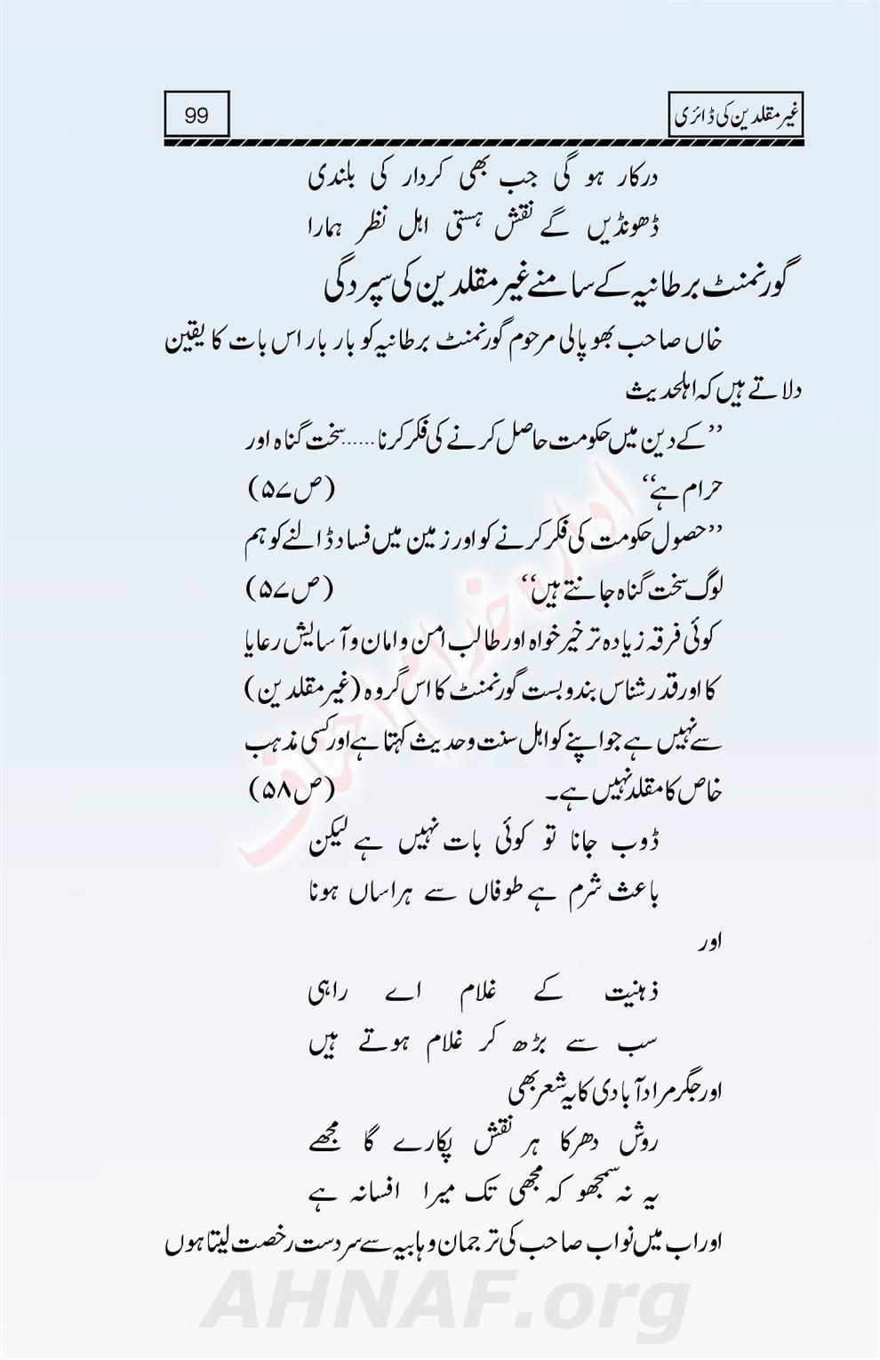 Ghair-Muqallideen-Ki-Diary_00100
