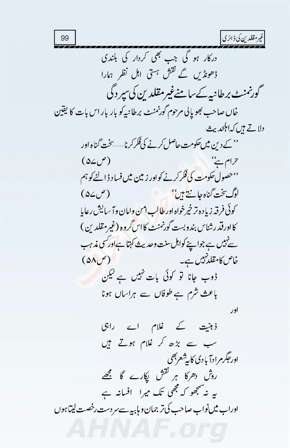 Ghair-Muqallideen-Ki-Diary_00100
