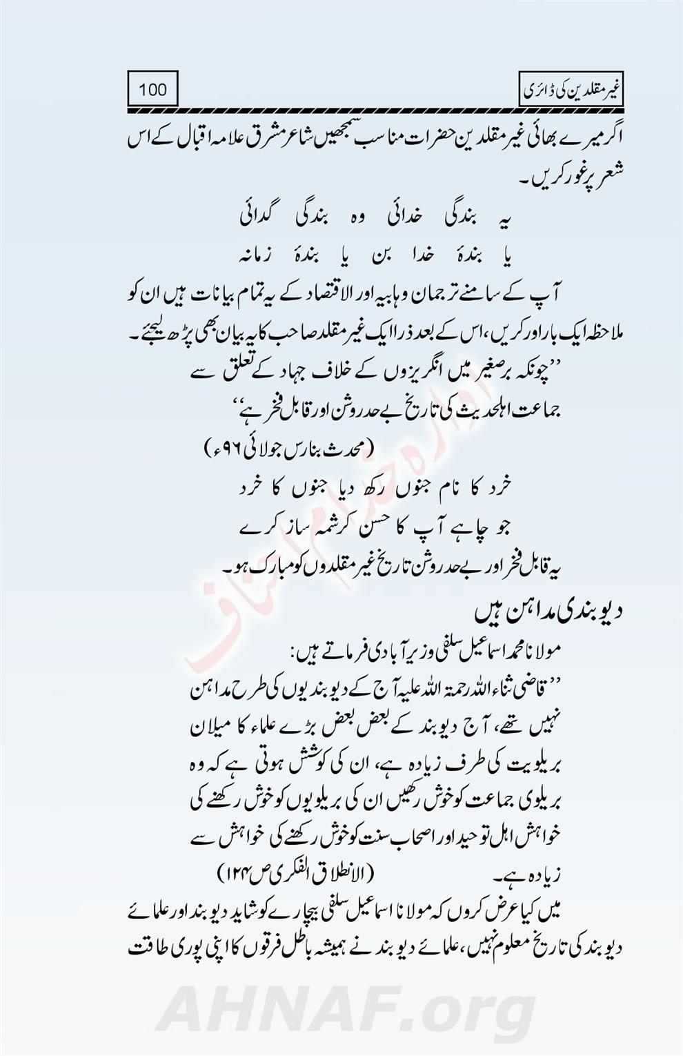 Ghair-Muqallideen-Ki-Diary_00101