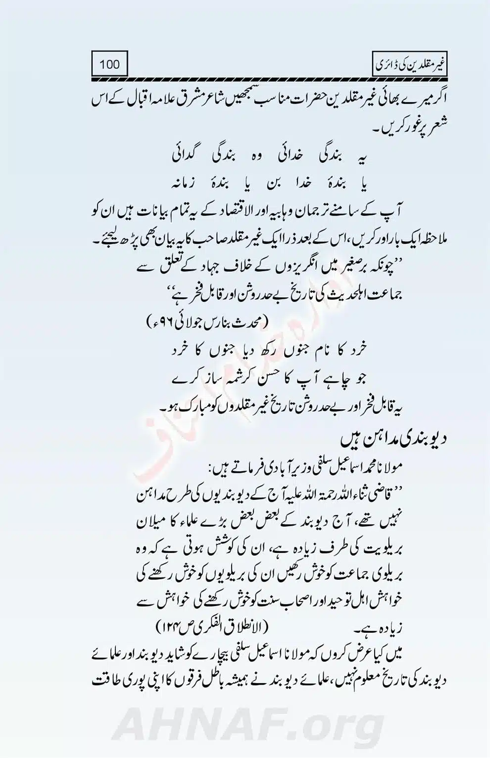 Ghair-Muqallideen-Ki-Diary_00101