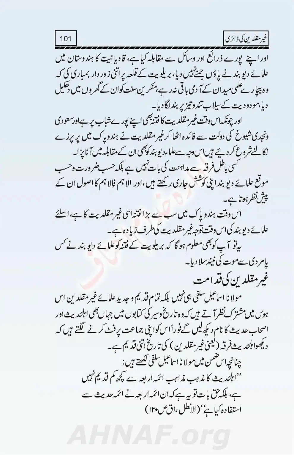 Ghair-Muqallideen-Ki-Diary_00102