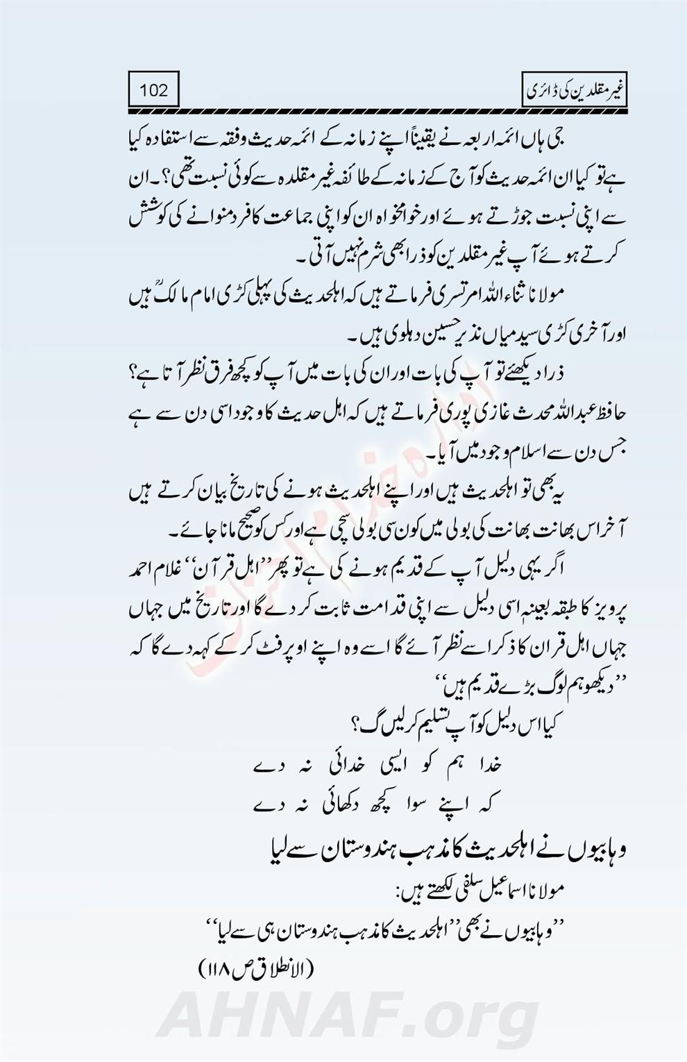 Ghair-Muqallideen-Ki-Diary_00103