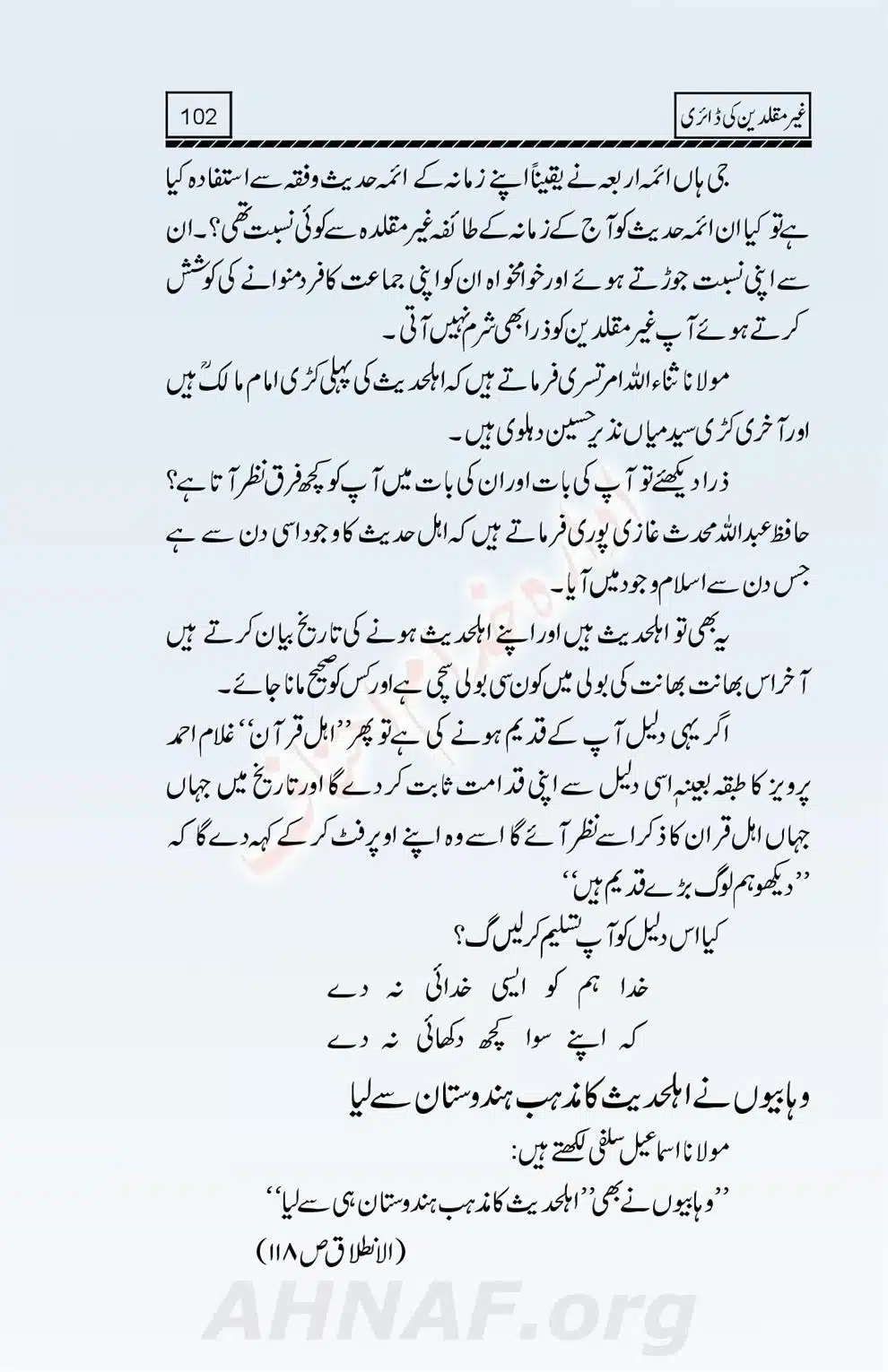 Ghair-Muqallideen-Ki-Diary_00103