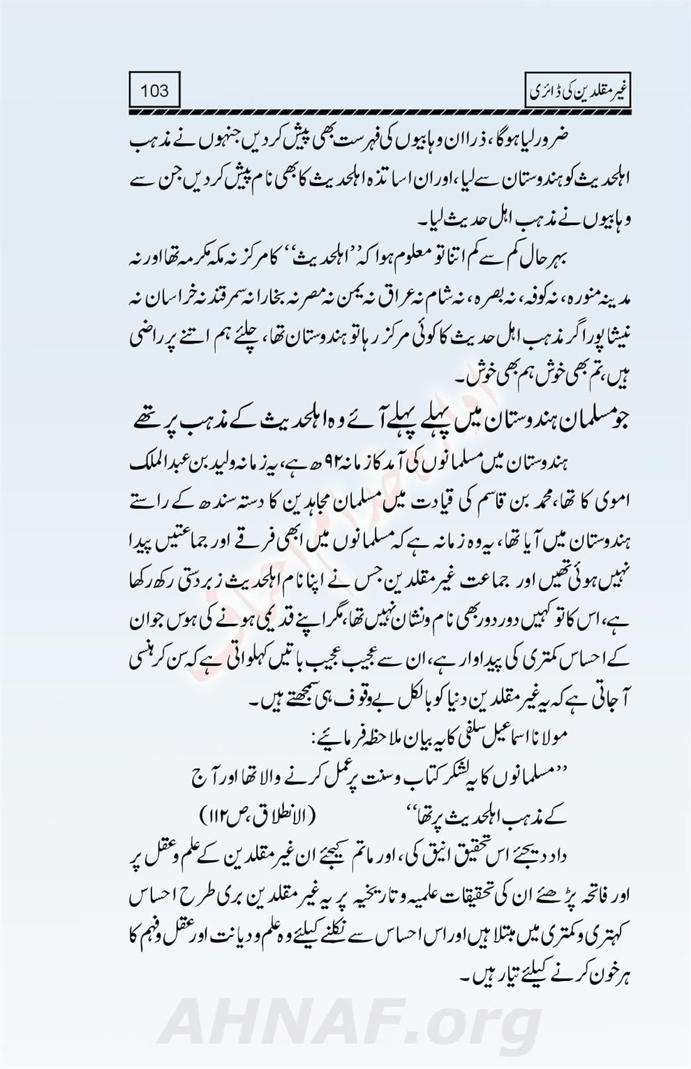 Ghair-Muqallideen-Ki-Diary_00104