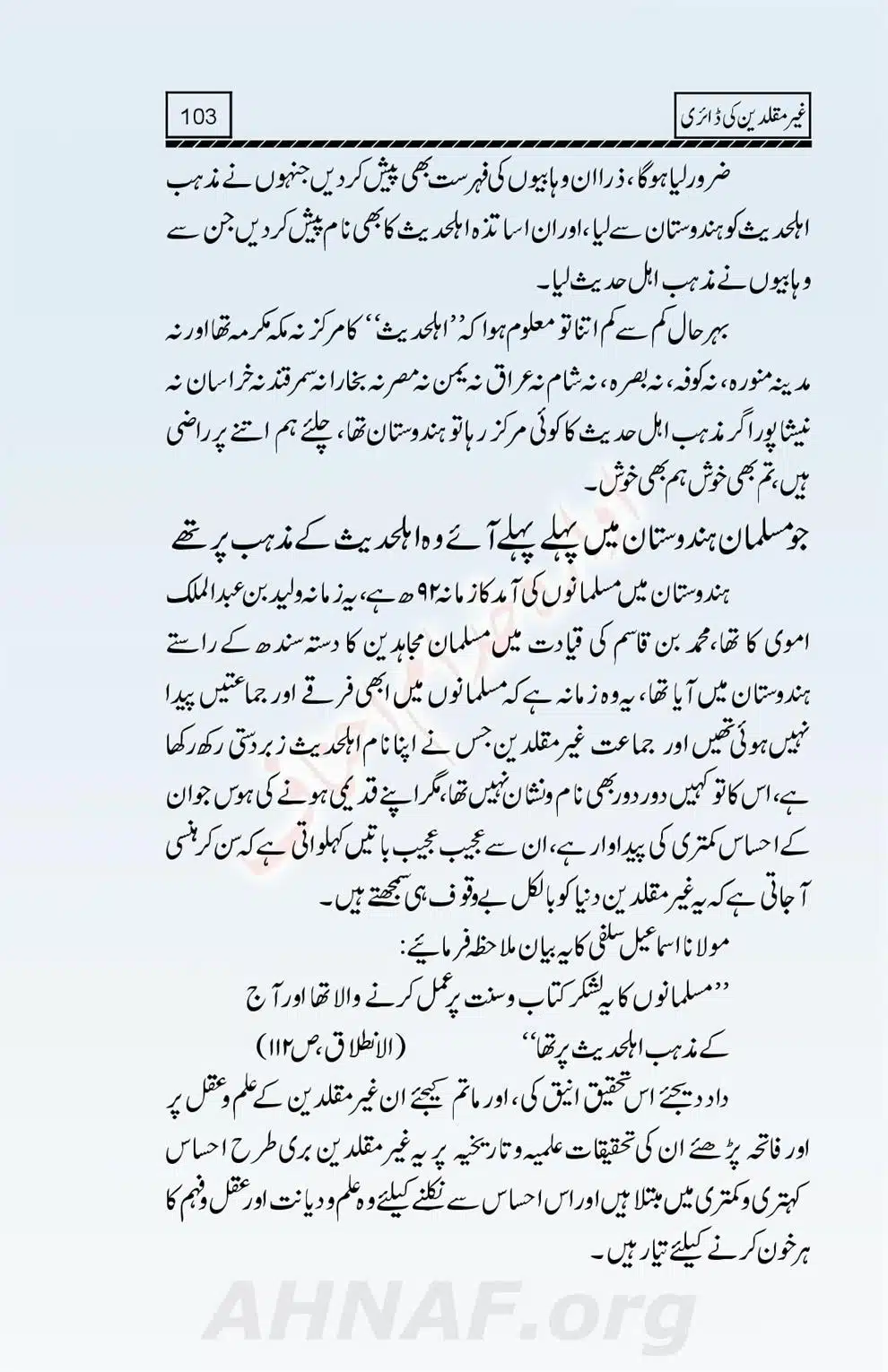 Ghair-Muqallideen-Ki-Diary_00104