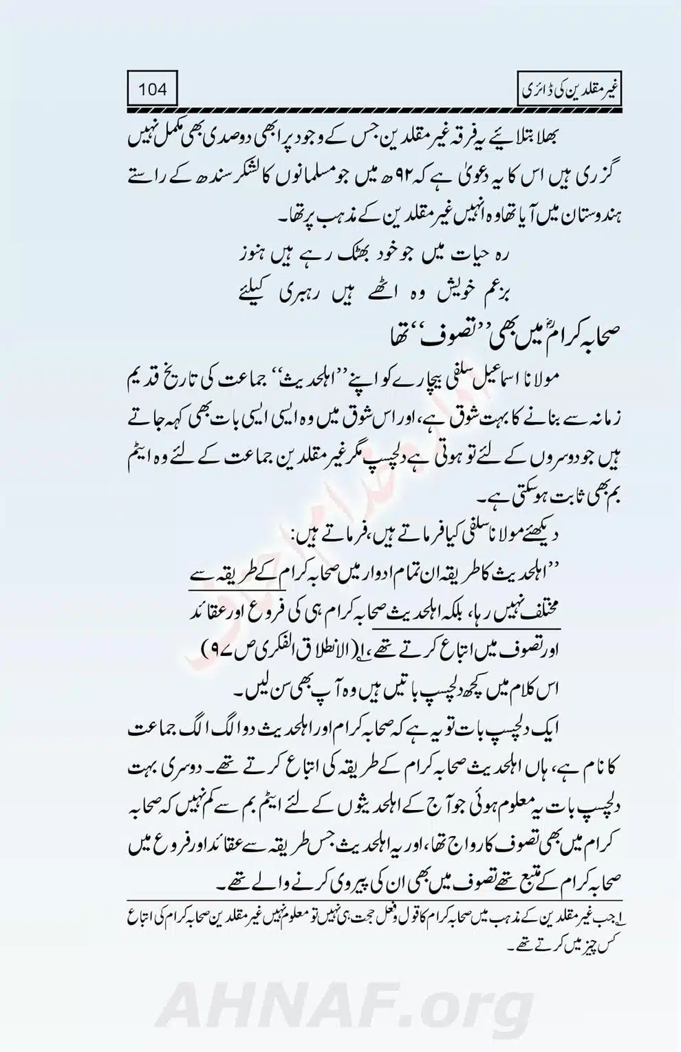 Ghair-Muqallideen-Ki-Diary_00105