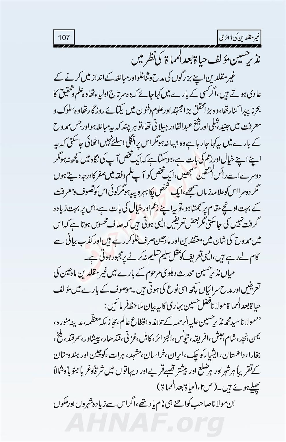 Ghair-Muqallideen-Ki-Diary_00108