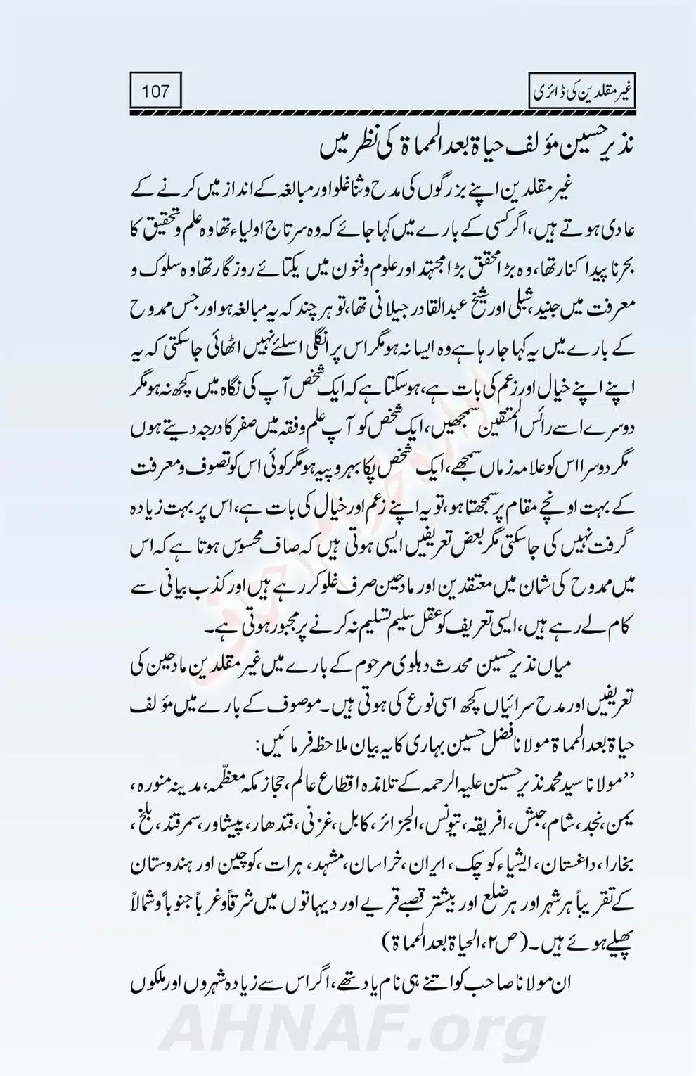 Ghair-Muqallideen-Ki-Diary_00108