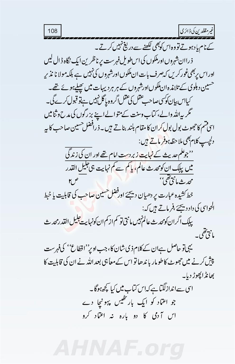 Ghair-Muqallideen-Ki-Diary_00109