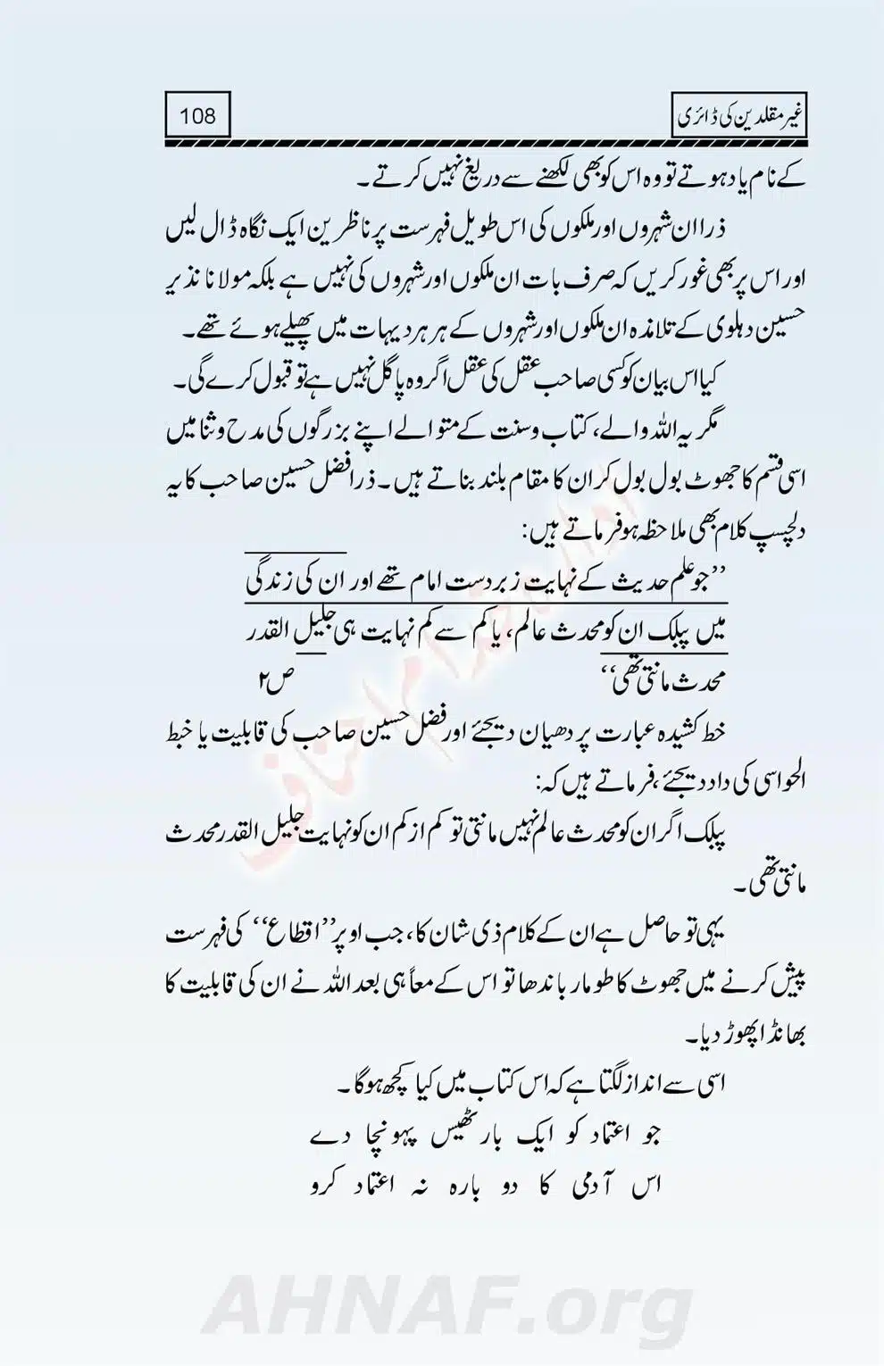 Ghair-Muqallideen-Ki-Diary_00109