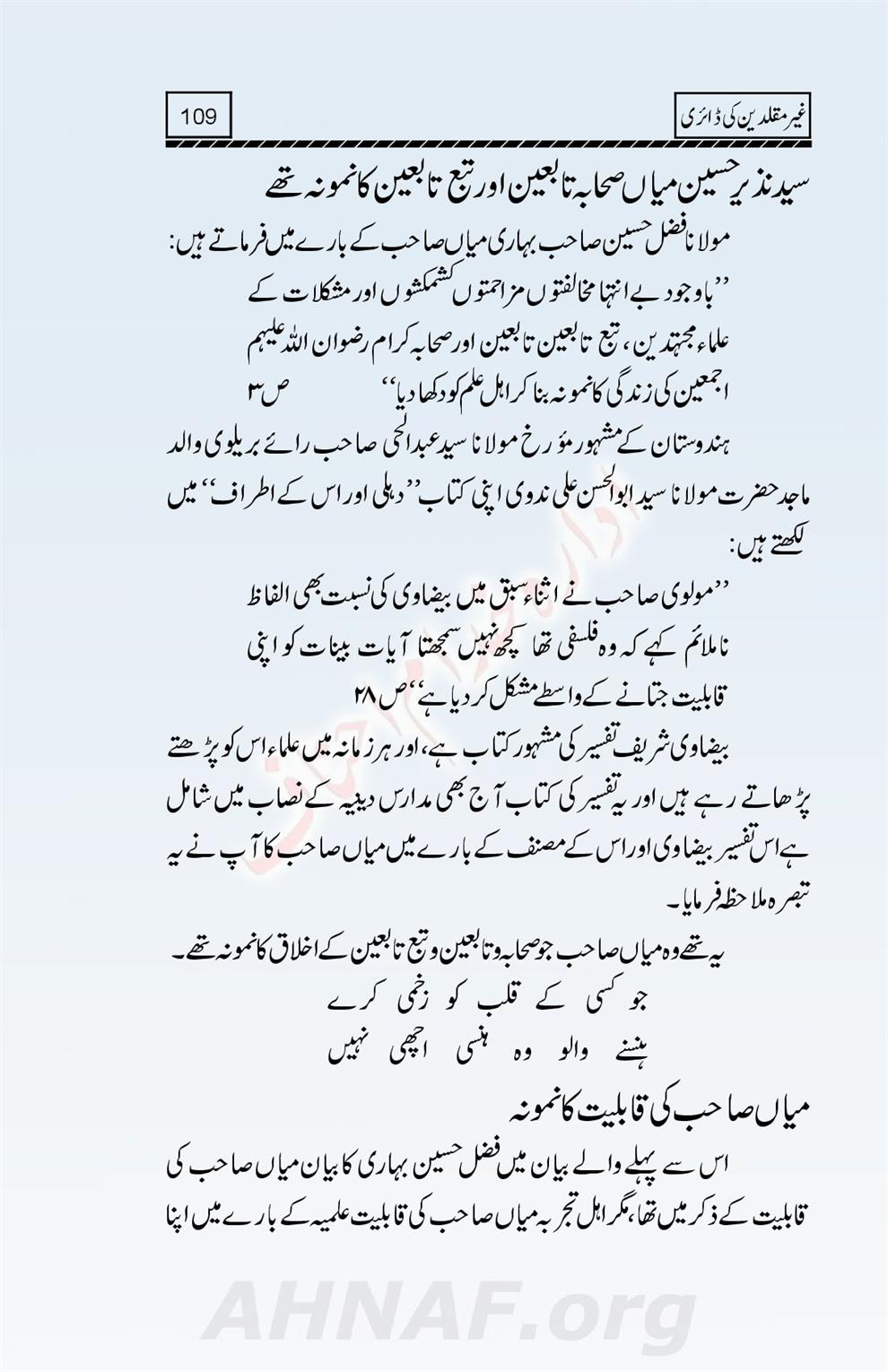 Ghair-Muqallideen-Ki-Diary_00110