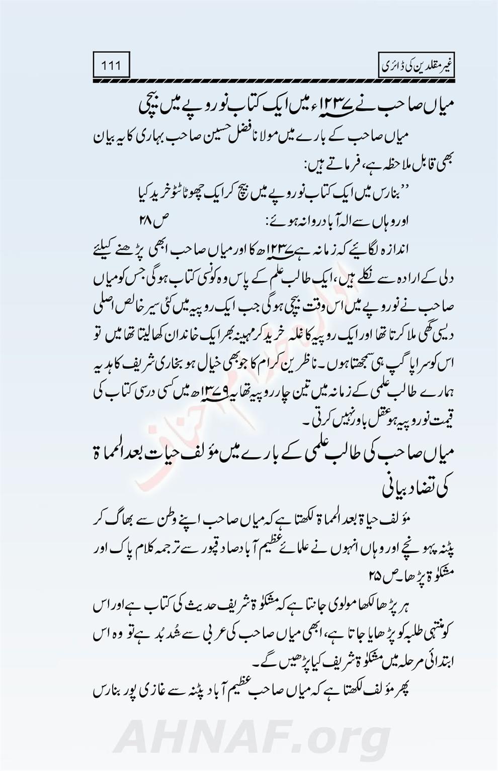 Ghair-Muqallideen-Ki-Diary_00112