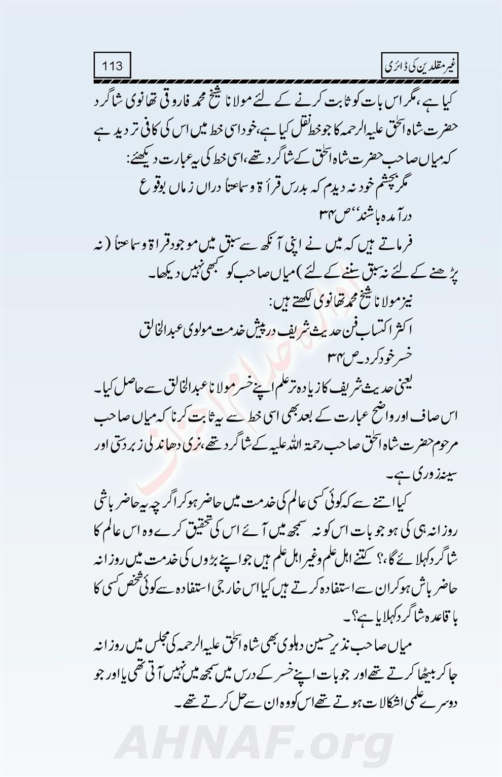 Ghair-Muqallideen-Ki-Diary_00114