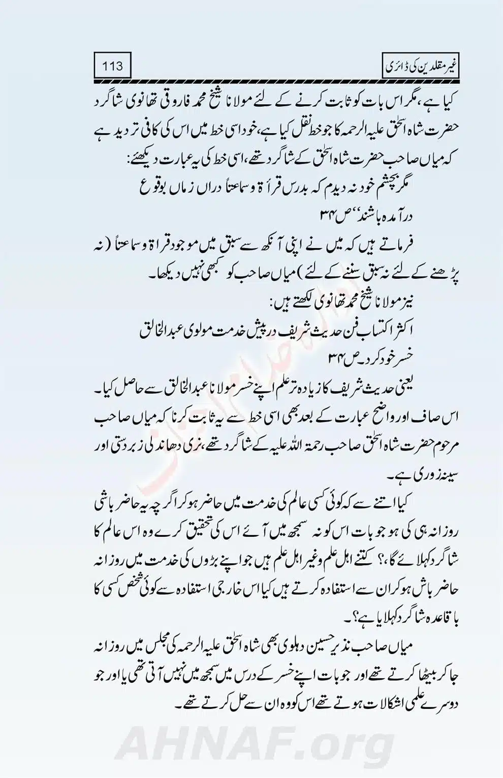 Ghair-Muqallideen-Ki-Diary_00114