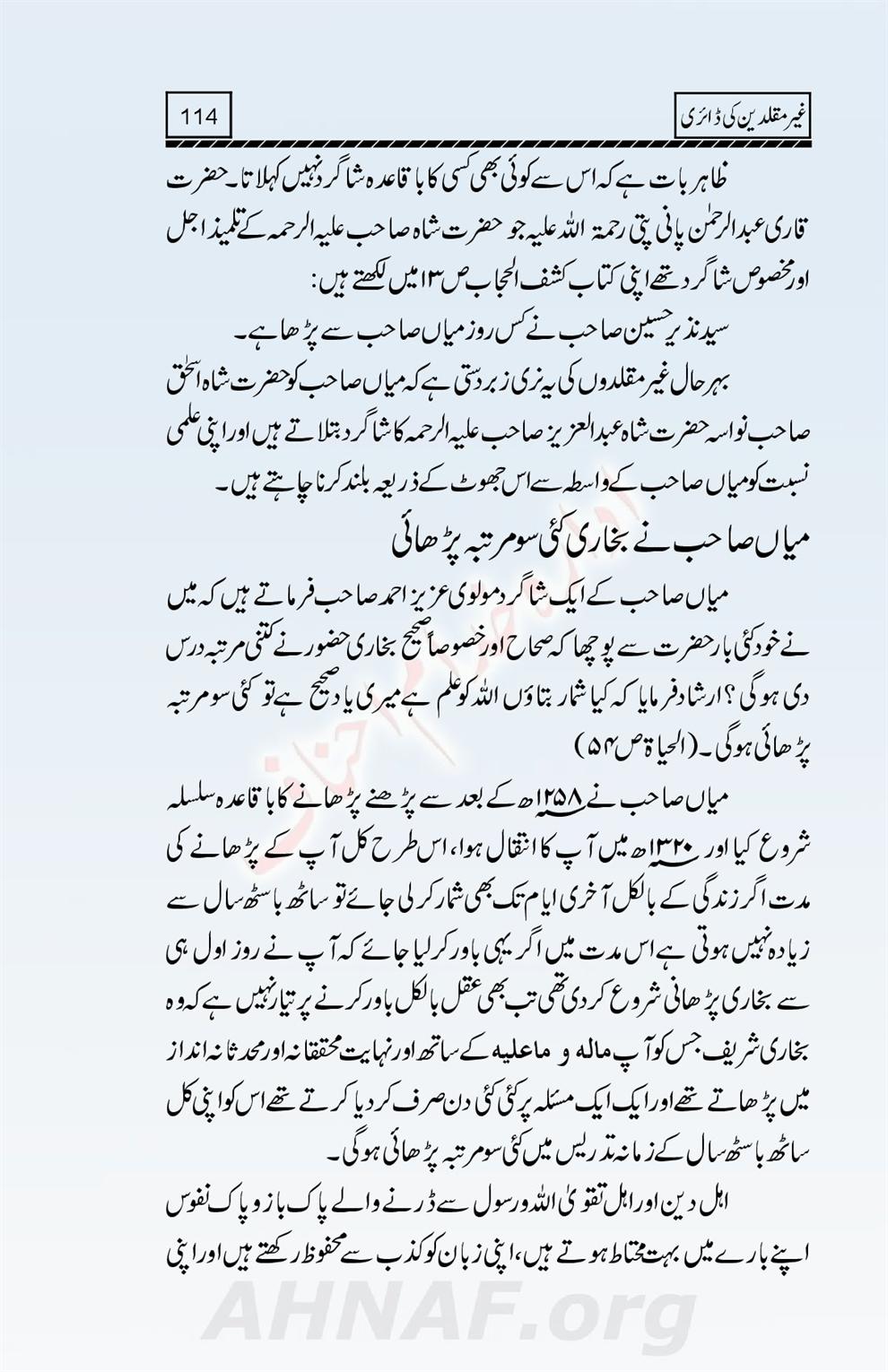 Ghair-Muqallideen-Ki-Diary_00115