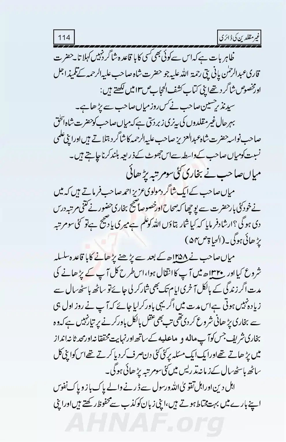 Ghair-Muqallideen-Ki-Diary_00115