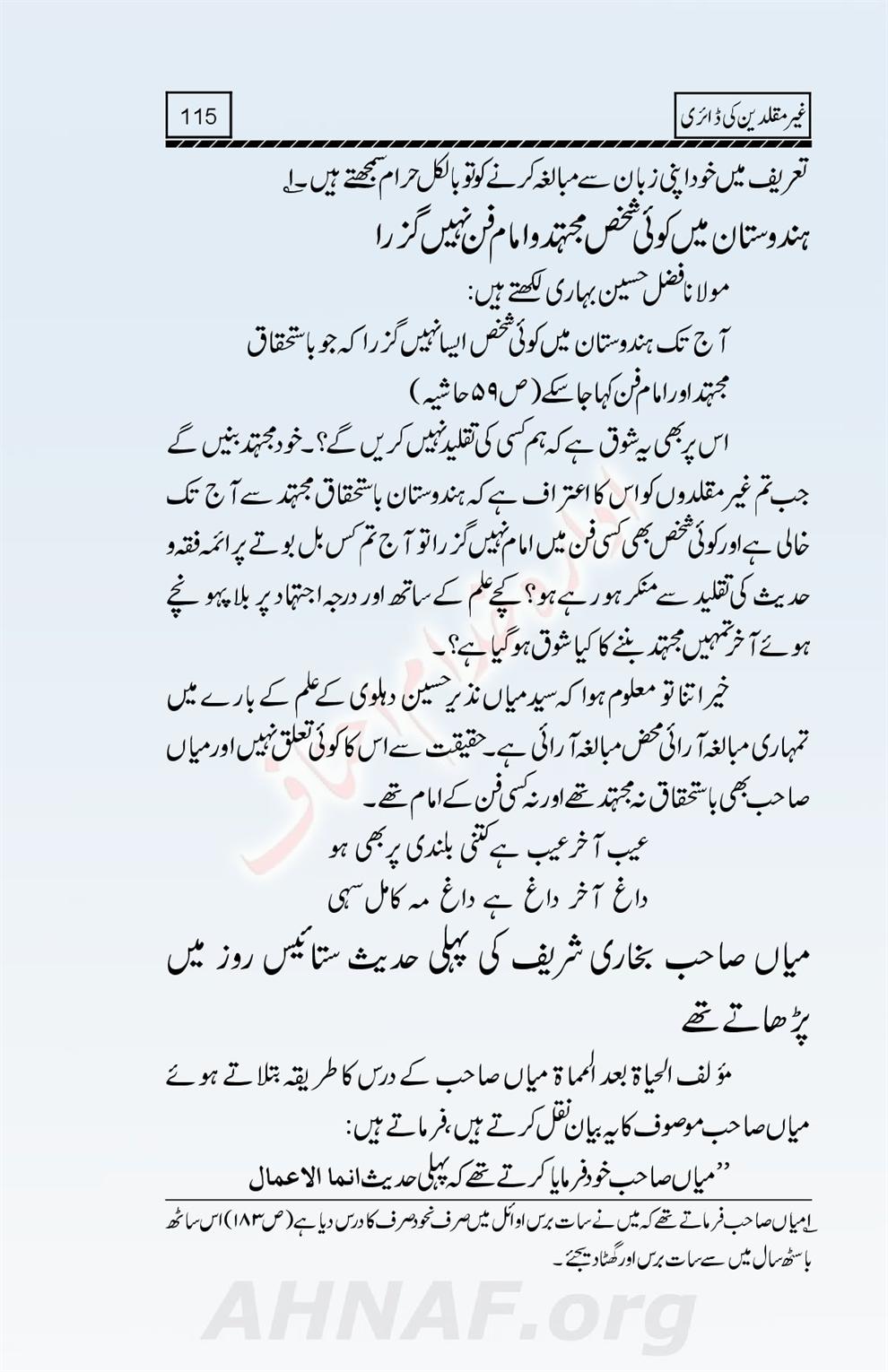 Ghair-Muqallideen-Ki-Diary_00116
