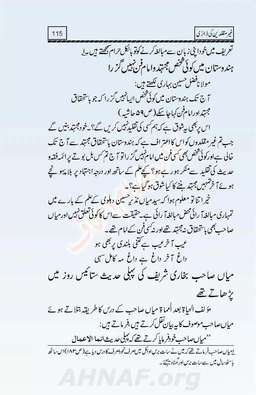 Ghair-Muqallideen-Ki-Diary_00116
