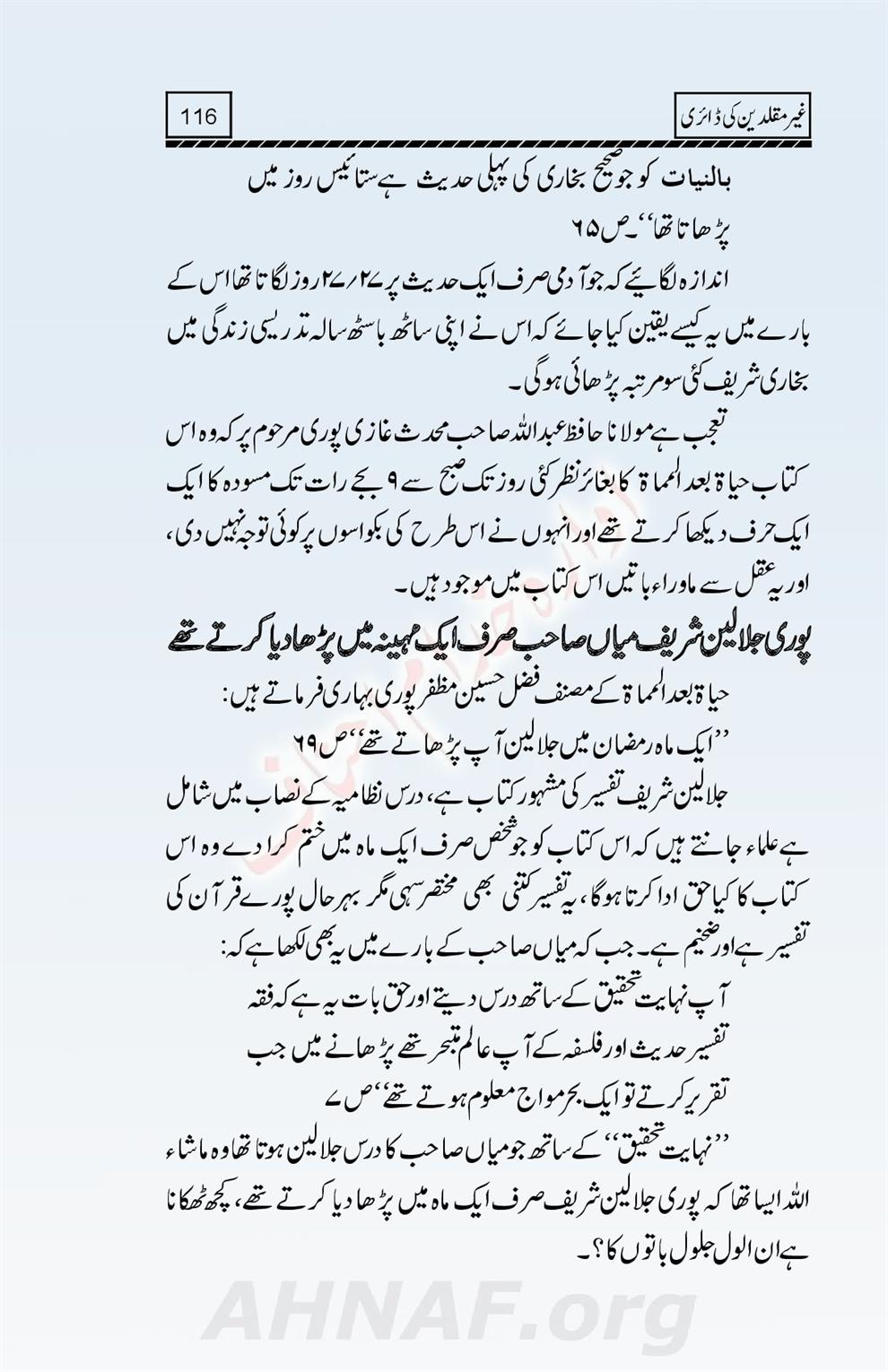 Ghair-Muqallideen-Ki-Diary_00117