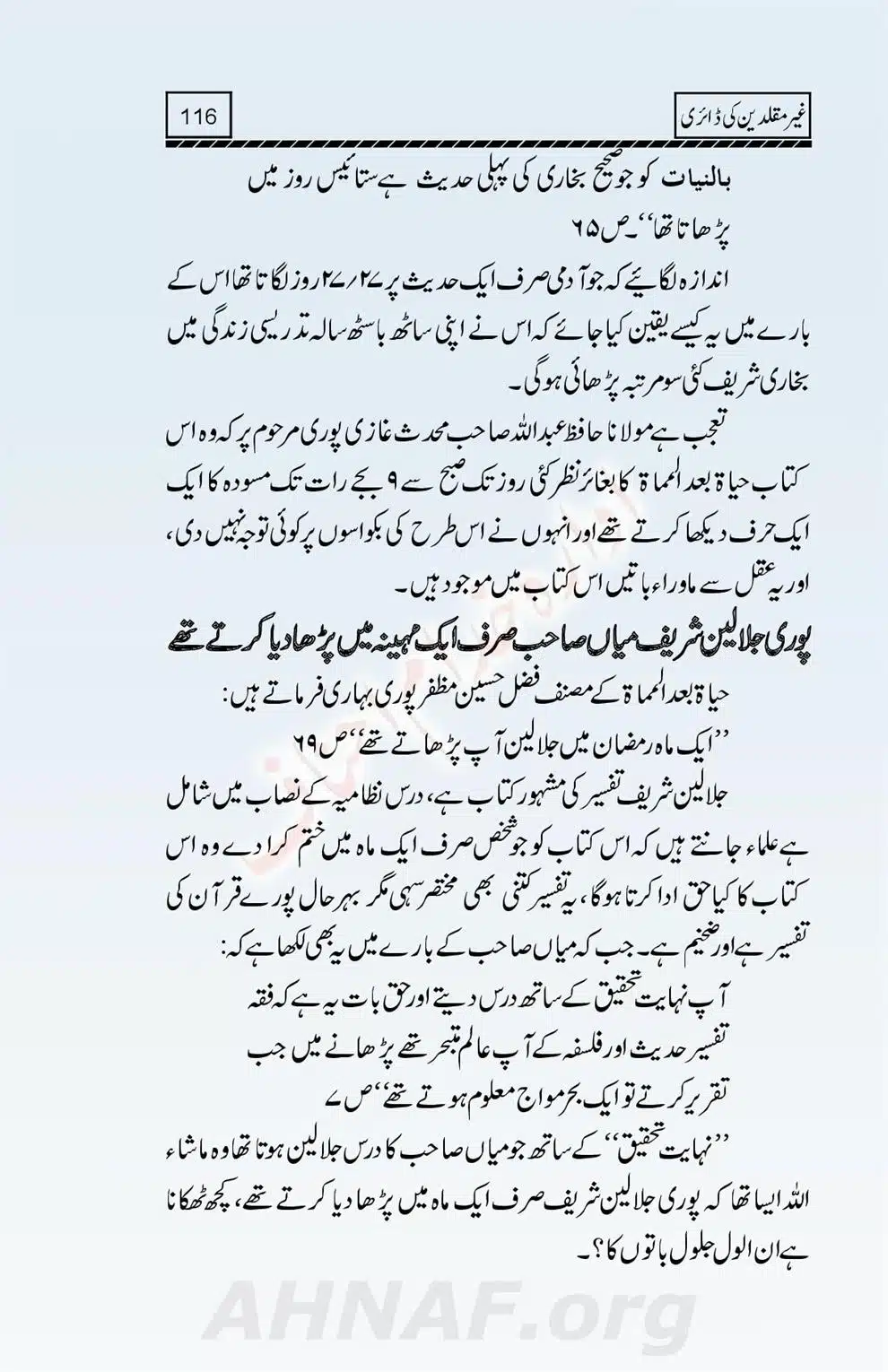 Ghair-Muqallideen-Ki-Diary_00117
