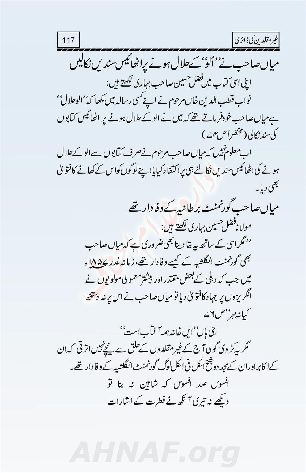 Ghair-Muqallideen-Ki-Diary_00118