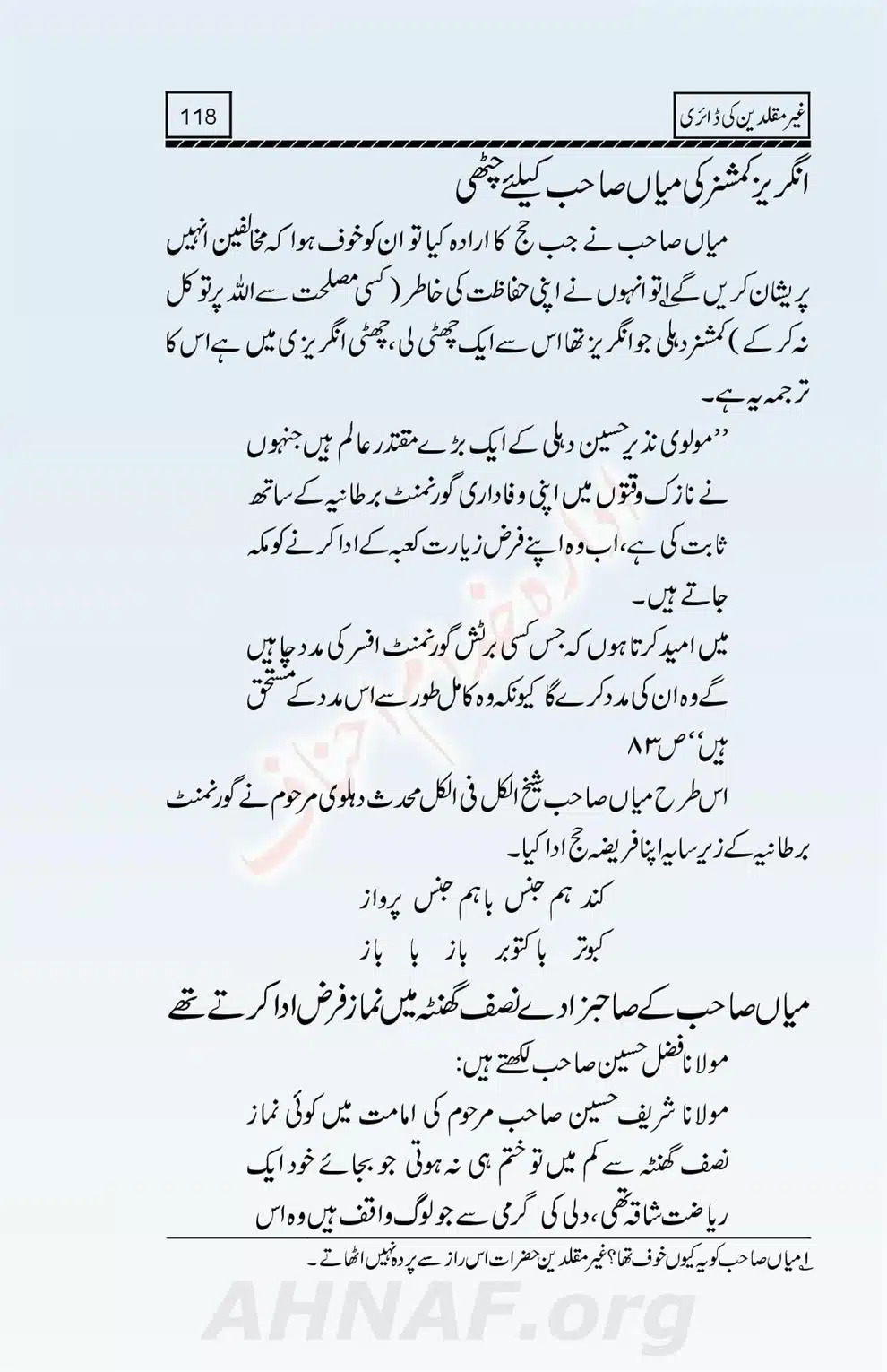 Ghair-Muqallideen-Ki-Diary_00119