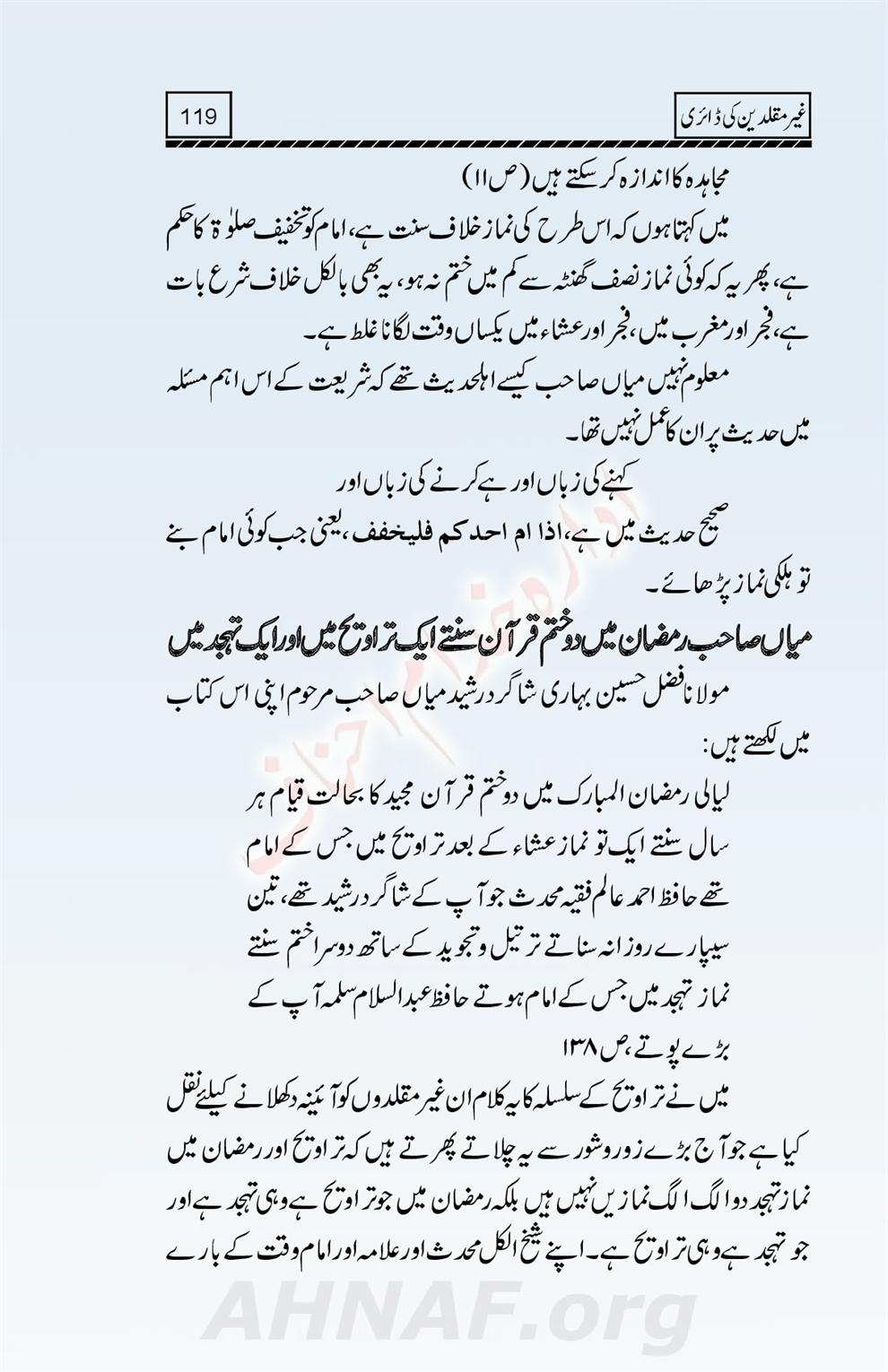 Ghair-Muqallideen-Ki-Diary_00120