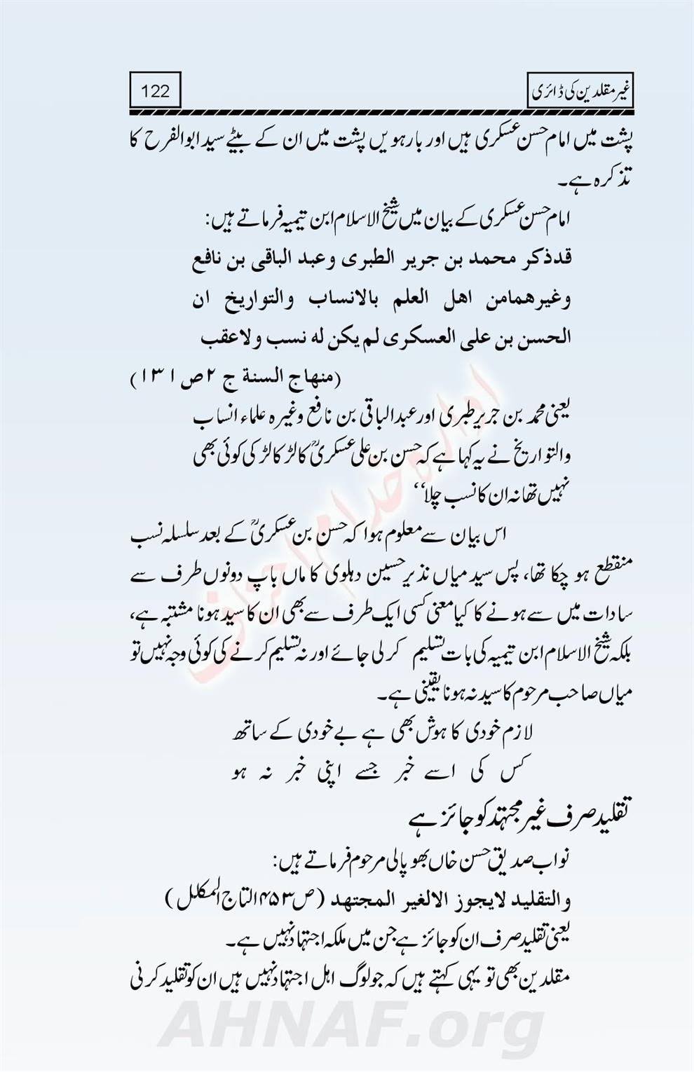 Ghair-Muqallideen-Ki-Diary_00123