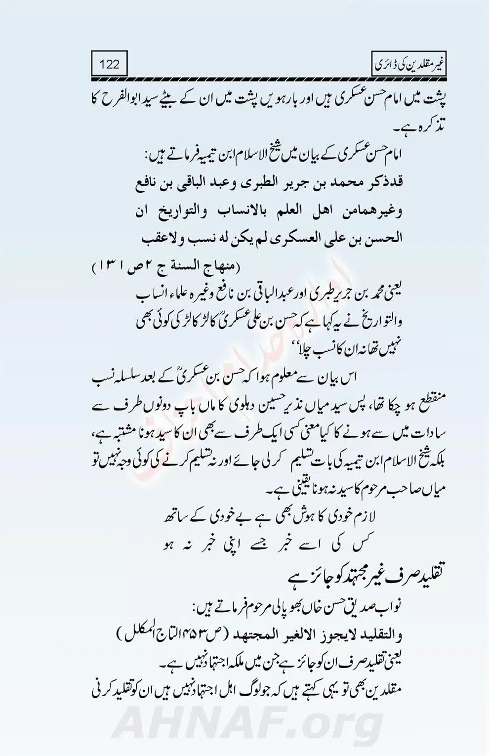 Ghair-Muqallideen-Ki-Diary_00123