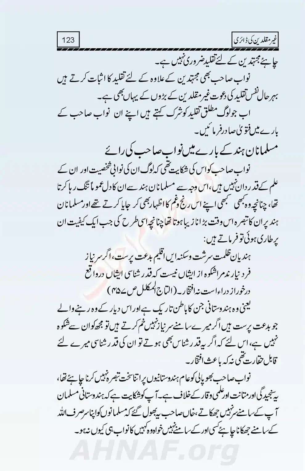 Ghair-Muqallideen-Ki-Diary_00124