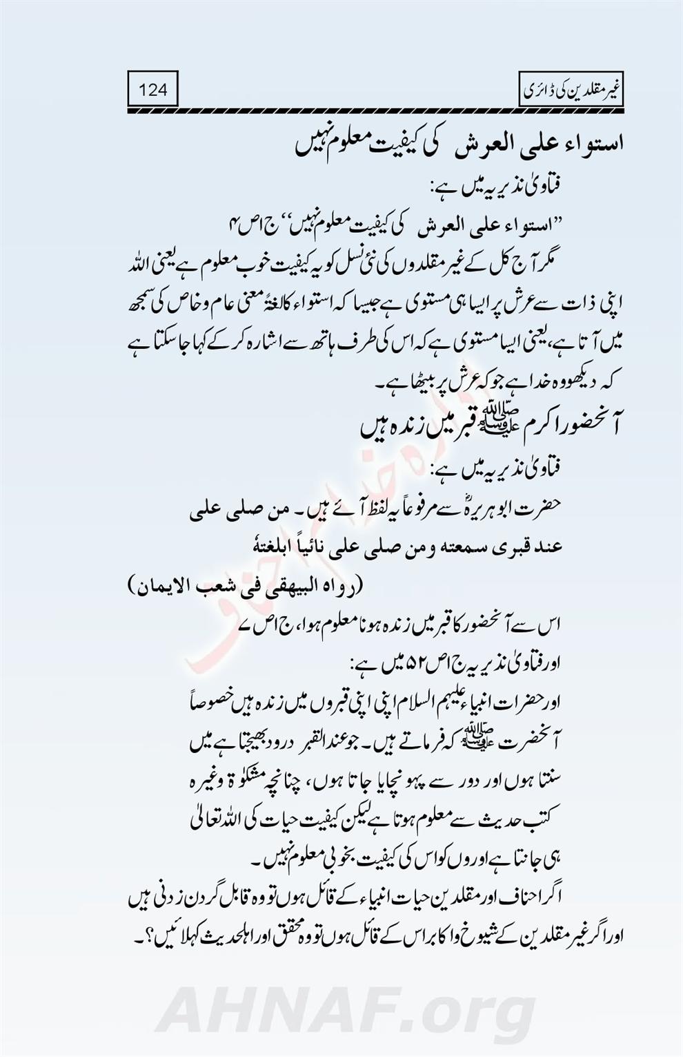 Ghair-Muqallideen-Ki-Diary_00125