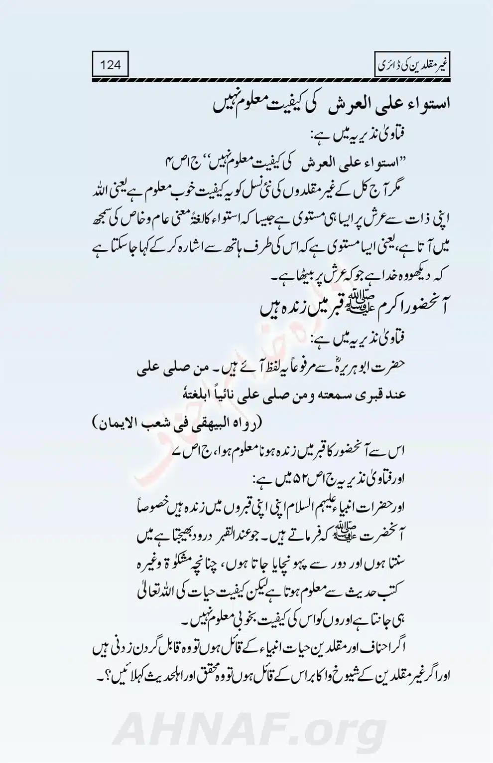 Ghair-Muqallideen-Ki-Diary_00125